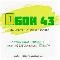 Обои 43 киров