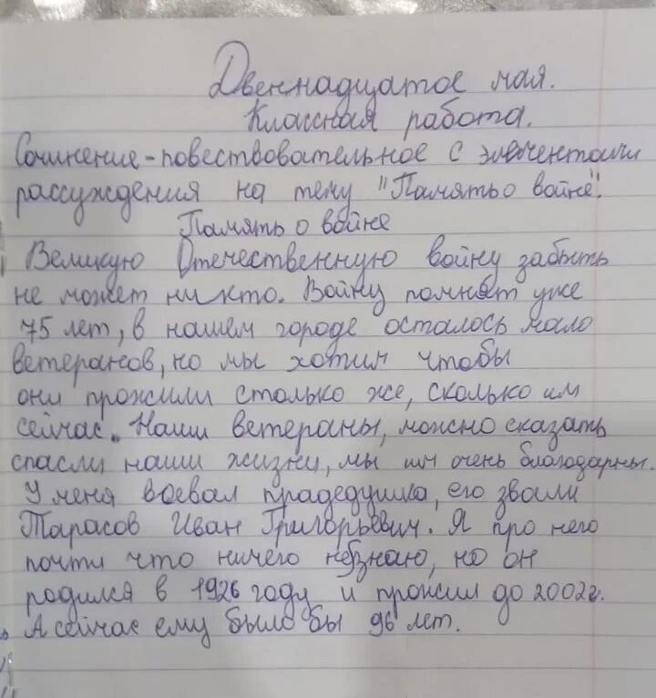 Эссе память в моей семье. Что такое память сочинение. Память сердца сочинение. Что такое память сочинение 9.3. Воспоминания сердца сочинение.