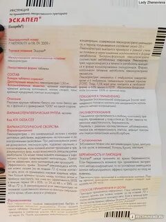 Эскапел начались месячные