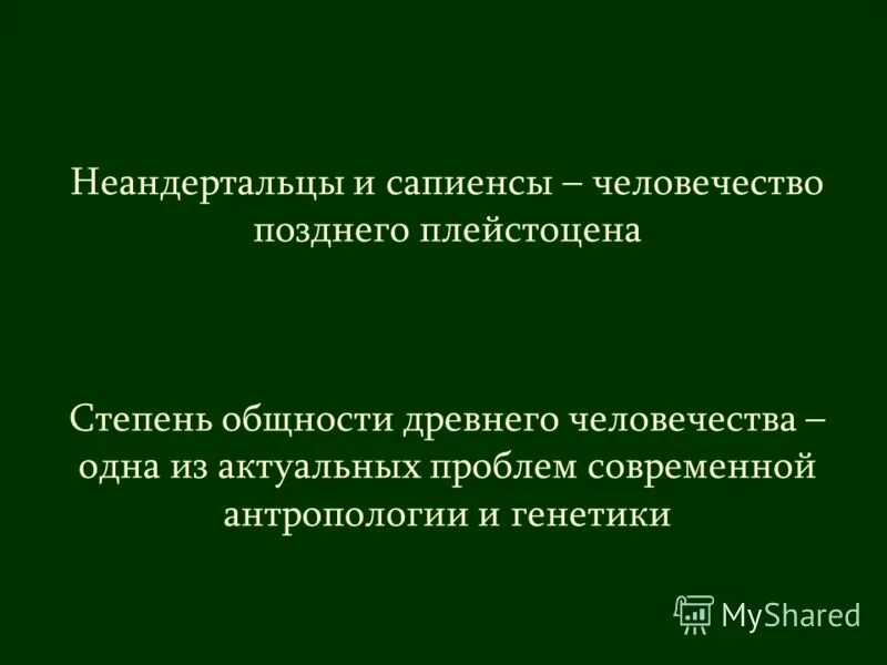проблемы философской антропологии. философская антология. современные проблемы антропологии. вопросы философской антропологии. проблемы философской антропологии.