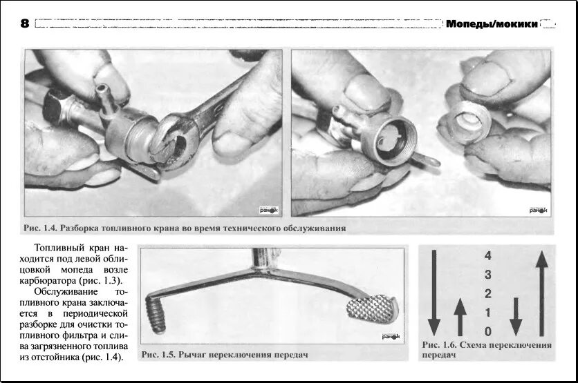 Схема переключения передач на мопеде Альфа 110 кубов. Мопед Дельта переключение передач схема. Сборка поршневой мопеда Альфа 110. Схема переключения передач Альфа 110. Альфа 110 передачи