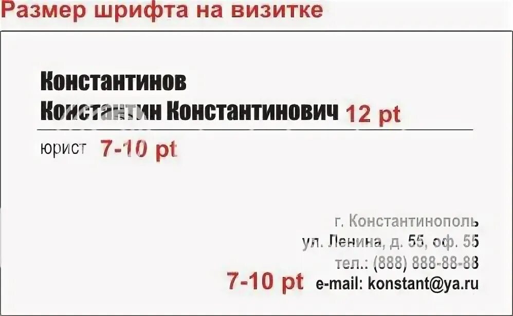 Минимальные размеры текста. Укажите размер шрифта для основного текста на слайде. Минимальные размеры текста. Размер шрифта css. Минимальные размеры текста.