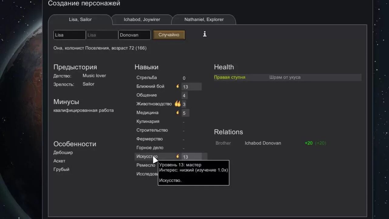 Rimworld поселения. Rimworld черты характера. Rimworld характер. Черты характера римворл. Rimworld характер.