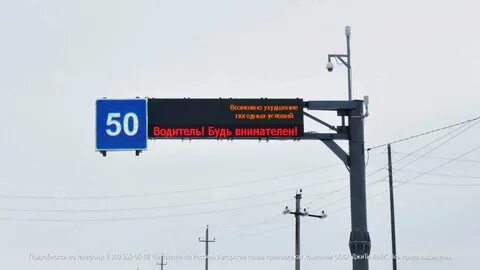 Табло оренбург