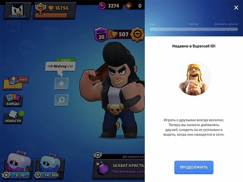 Не приходит код суперселл бравл старс. Номер Supercell. Как выглядит Supercell ID. Supercell ID регистрация. Суперсел ИД.