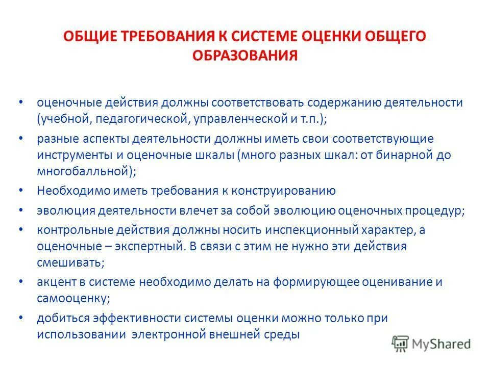 Форма сообщаемого не соответствует содержанию. Не соответствующий содержанию работы. Что такое содержание текста. Какие из высказываний соответствуют содержанию текста. Какое из высказываний соответствует содержанию текста.