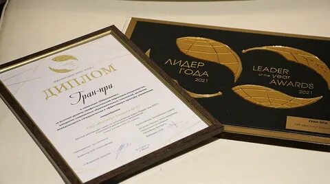Лидер года 2021