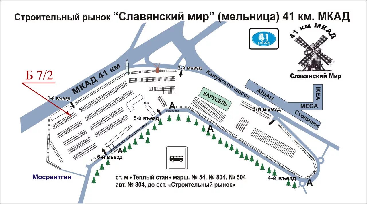 Строительный рынок метро. Схема рынка 41 км МКАД. Рынок мельница 41 км МКАД схема павильонов. Ярмарка Славянский мир 41 км МКАД схема. Схема рынка 41 км МКАД Славянский мир.