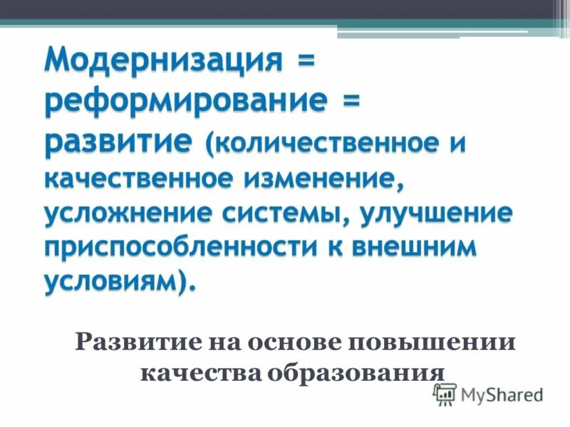 Техника для учебного процесса