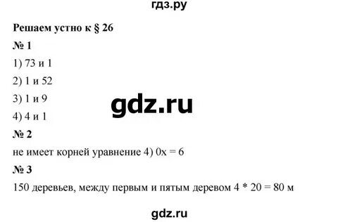 Решаем устно 9 класс