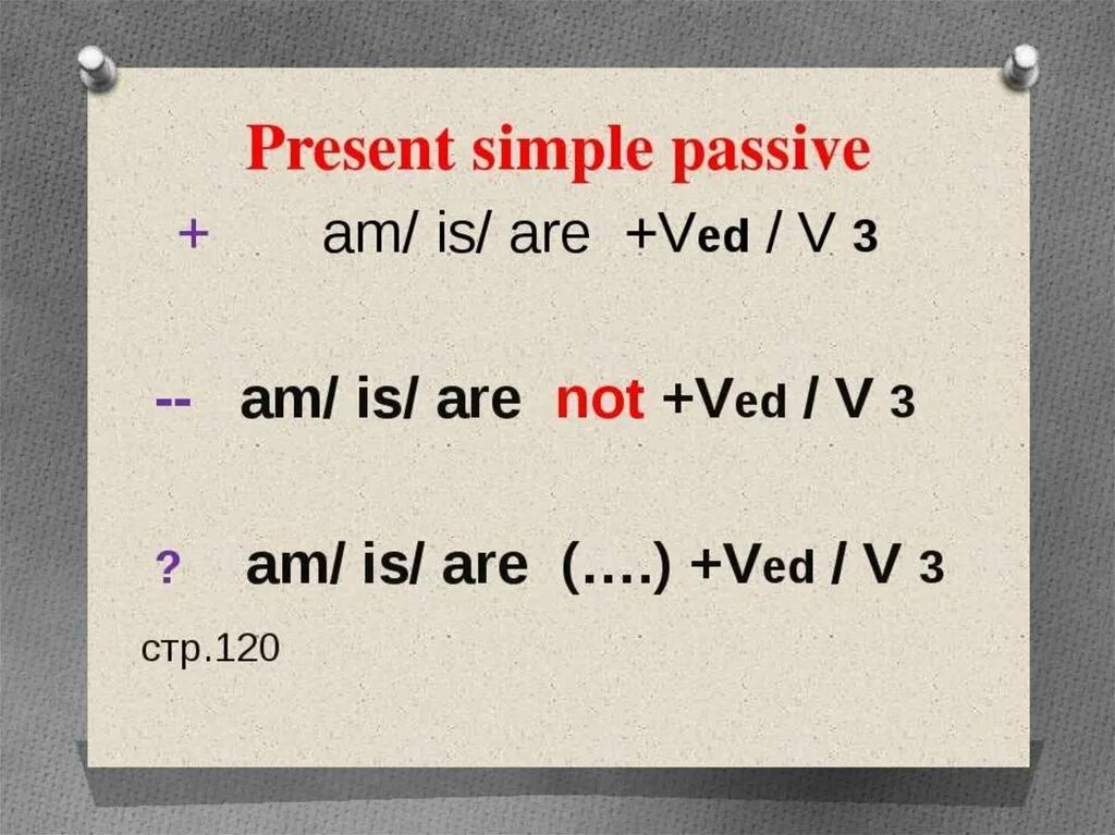 Present simple Passive правила. Present simple Passive образование. Презент Симпл пассив. Present simple Passive правило. Passive simple wordwall