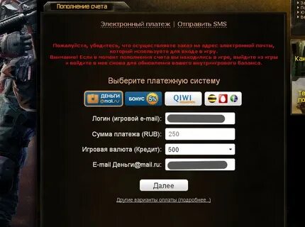 Программы для пополнения игр