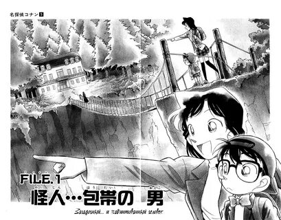 Manga Detective Conan (манга Детектив Конан) Страница № Conan-05-01-0...