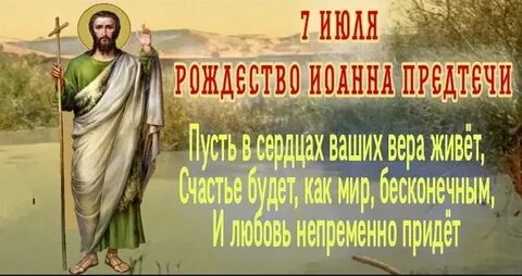 7 июля 2023 день