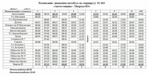 Расписание бб дача 2024