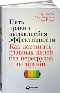 5 правил эффективности