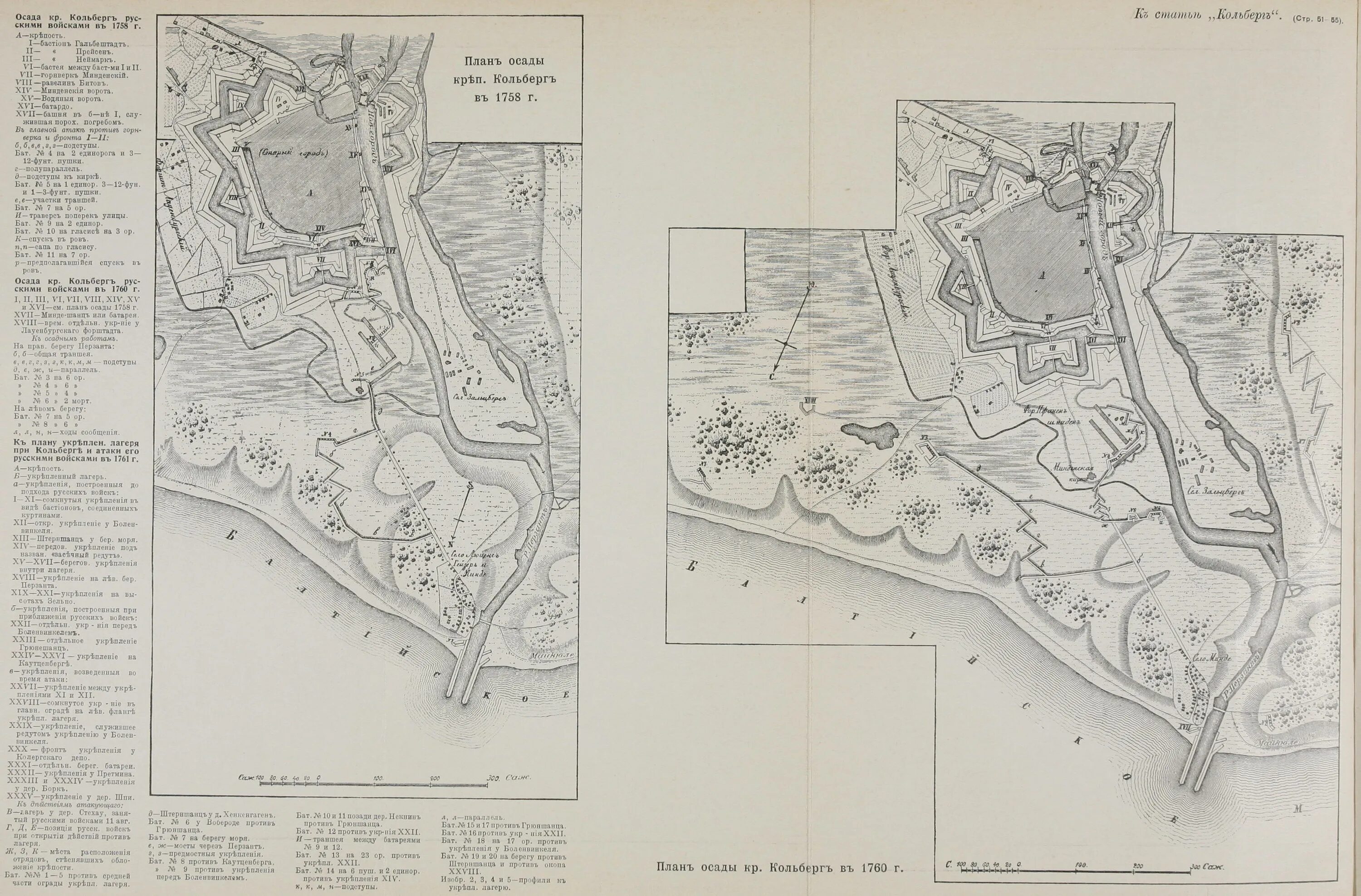 Взятие Кольберга 1761. Осада Кольберга 1807. Крепость Кольберг план. Осада крепости Кольберга карта.