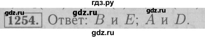 Математика 6 класс 1 часть номер 1254. Математика 6 класс Виленкин номер 1254. Мерзляк 6 класс номер 1254. Математика 6 класс страница 219 номер 1254.