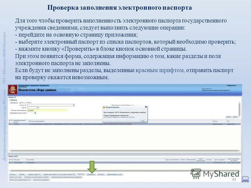Проверка заполнения формы. Пример заполнения бланка егэ. Примеры звполненных бланко вна егэ. Банковские реквизиты в 1с. 1с проверить заполнение реквизитов формы.