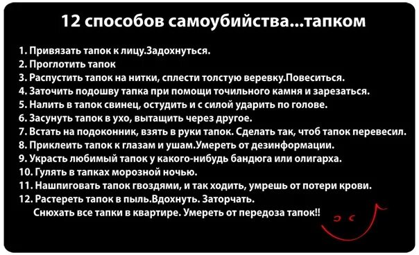 Болезненный безболезненный. Способы самоубийства. Быстрый способ суицида. Способы суицида таблица безболезненно. Самый бес болезненный способ суицида.