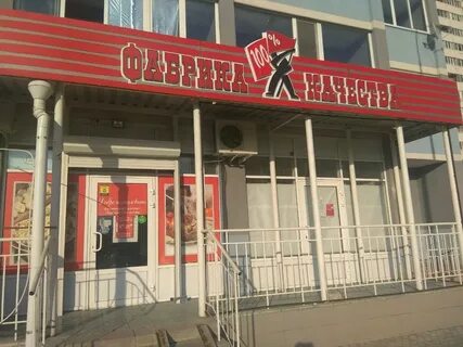Фабрика качества адреса магазинов