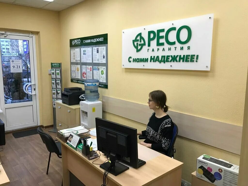 Ресо гарантия чебоксары