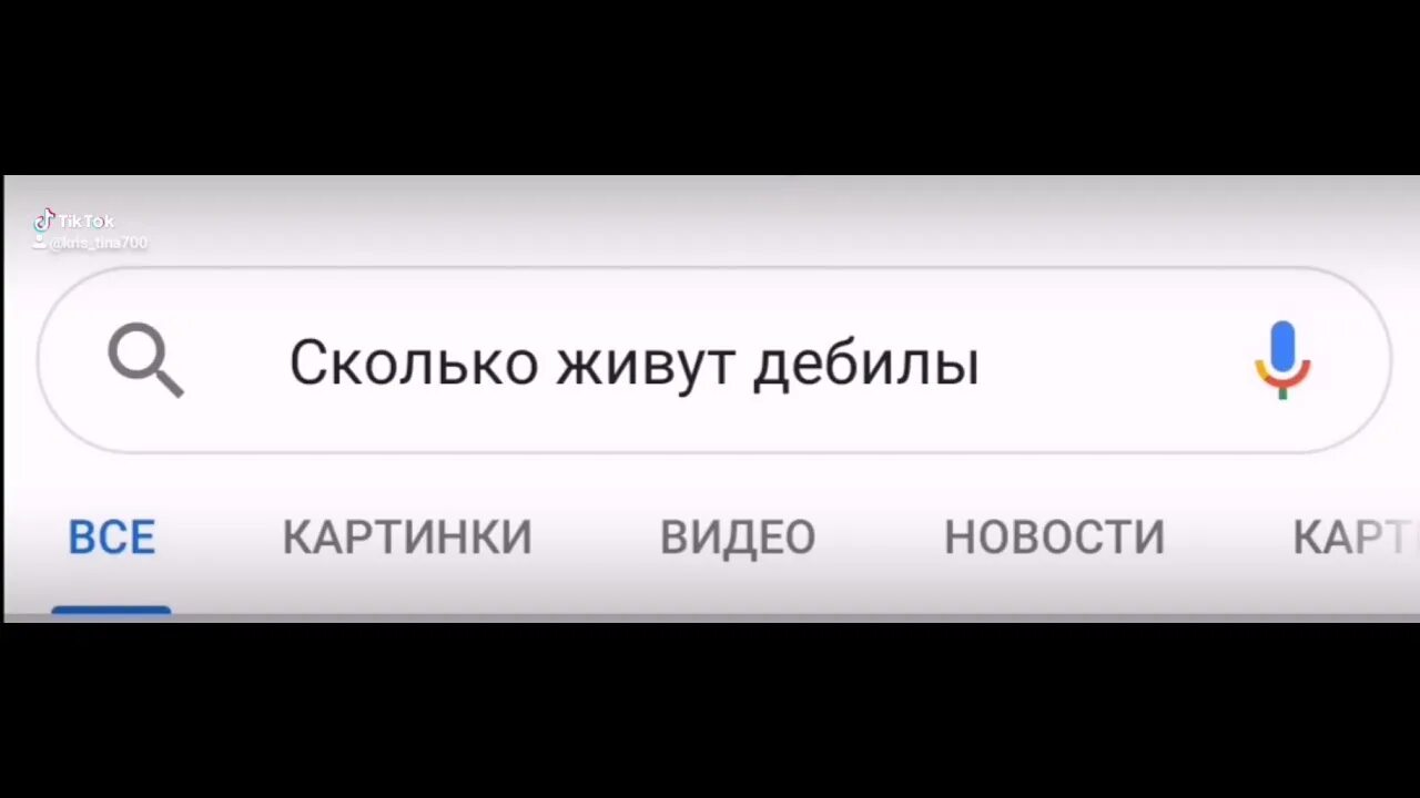 Сколько живут дебилы. Сколько лет живут дибилы. Сколько лет живеть дебилы. Сколько живут дибибилы. Живи придурок