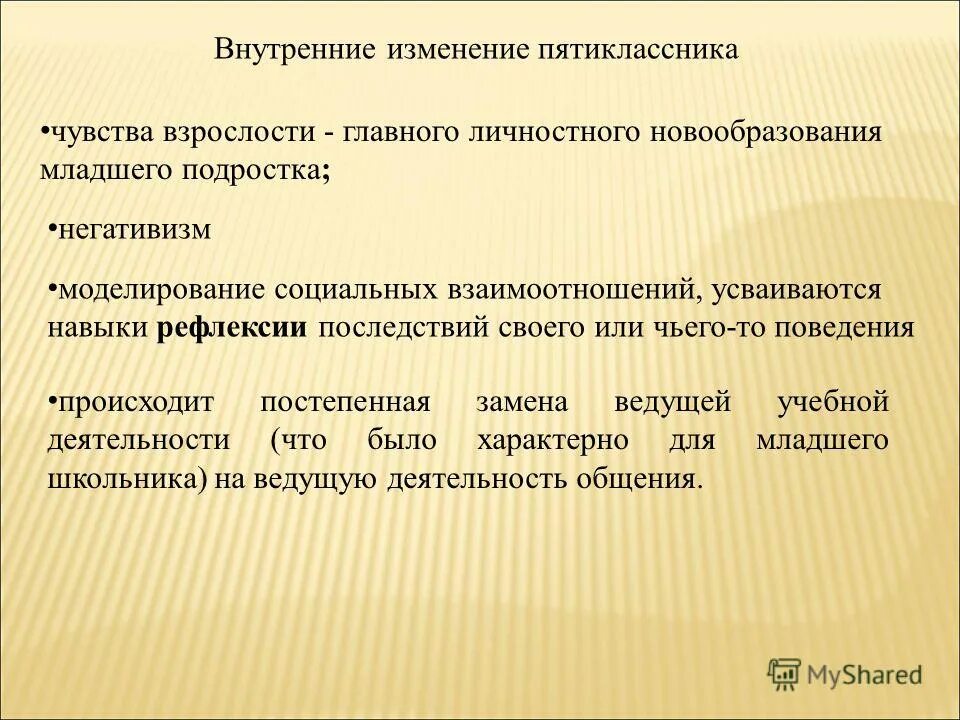 Центральным психологическим новообразованием зрелости является. Чувство взрослости является центральным новообразованием. Основные новообразования подросткового возраста. Центральные новообразования возраста. Центральное новообразование подросткового возраста.
