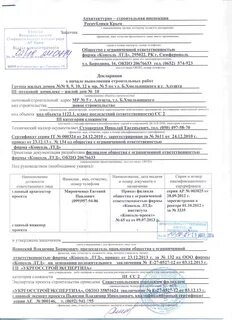 Как подать уведомление о начале строительства жилого