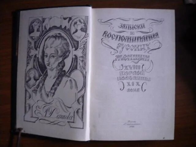 воспоминания о прошлом. мемуары памяти. воспоминания фотокарточки. воспоминания. лидия чуковская памяти детства мой отец корней чуковский.