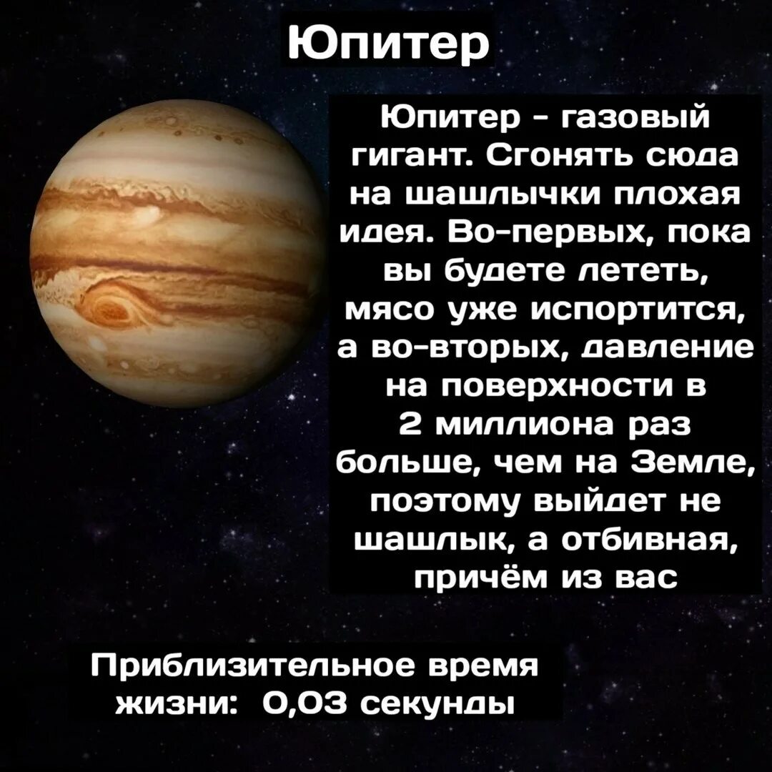 Сколько лететь до юпитера. Юпитер газовый гигант. давление на поверхности юпитера. почему юпитер газовый гигант. юпитер на юпитере на юпитере на юпитере.