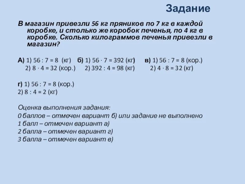 В 1 магазин привезли 27 коробок печенья. Магазин завезли 2 8 тонн пряников. Задача в ящике 15 килограммов печенья. Сколько пряников в килограмме.