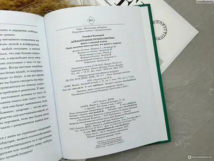 Висцералка кармацкий книга