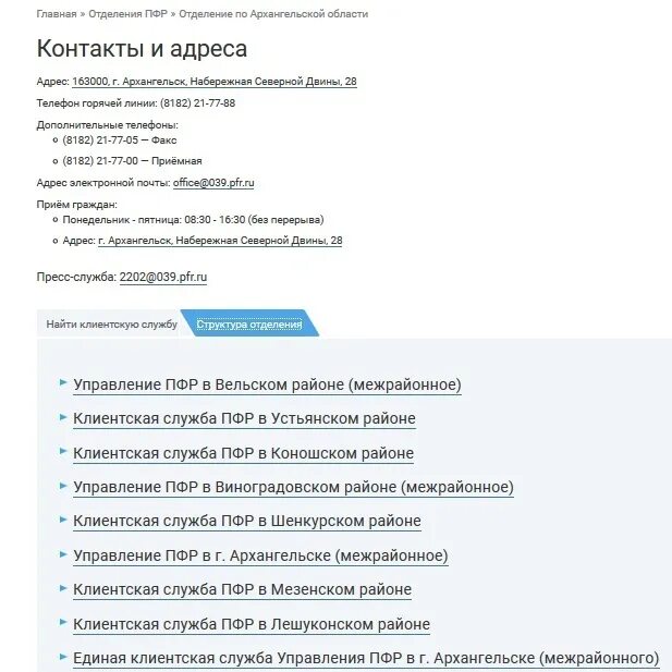 Линия пенсионного фонда. Номер телефона горячей линии пенсионного фонда россии. пенсионный фонд россии горячая линия. горячая линия пенсионного фонда российской. горячая телефонная линия пфр.