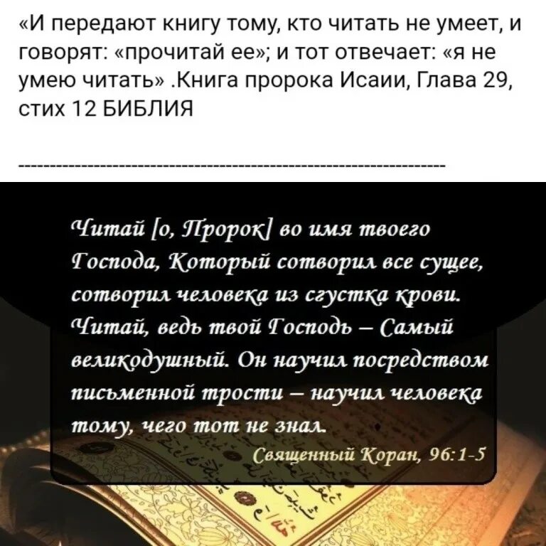 Аят пример. Аяты из корана. стихи про коран. ислам аяты из корана. аят из священного корана.