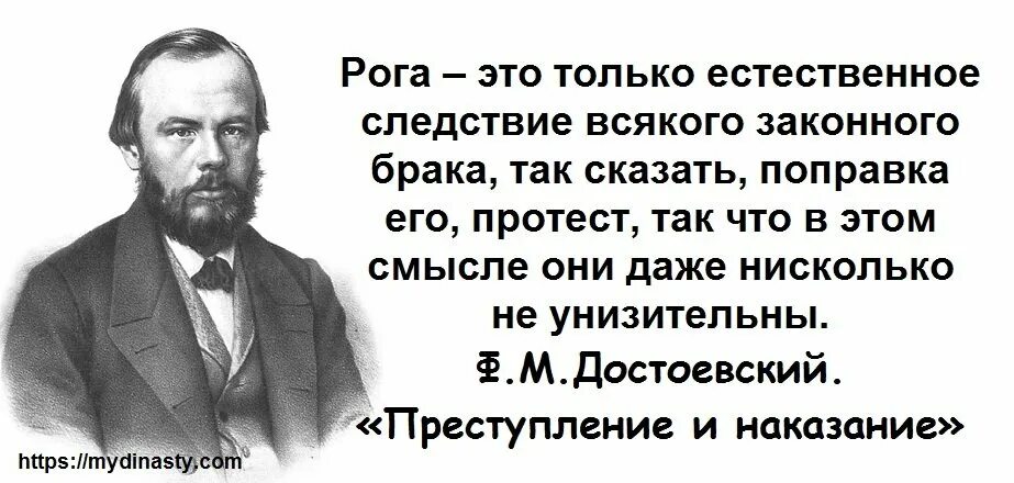 Цитаты из книг достоевского. Высказывания достоевского. цитаты достоевского. умные фразы достоевского. высказывания достоевского о жизни.