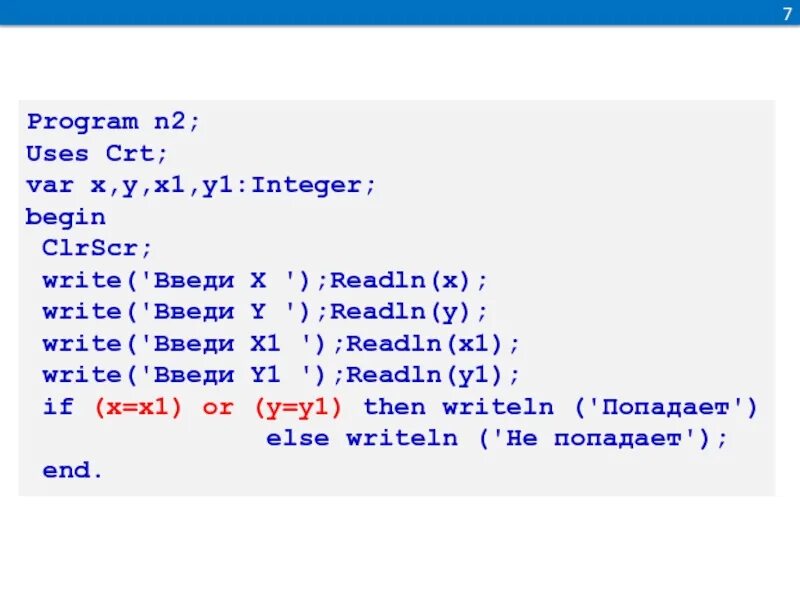 Program n 15. Команда clrscr. Clrscr в си. Program n_2. Write(x[i]=3).