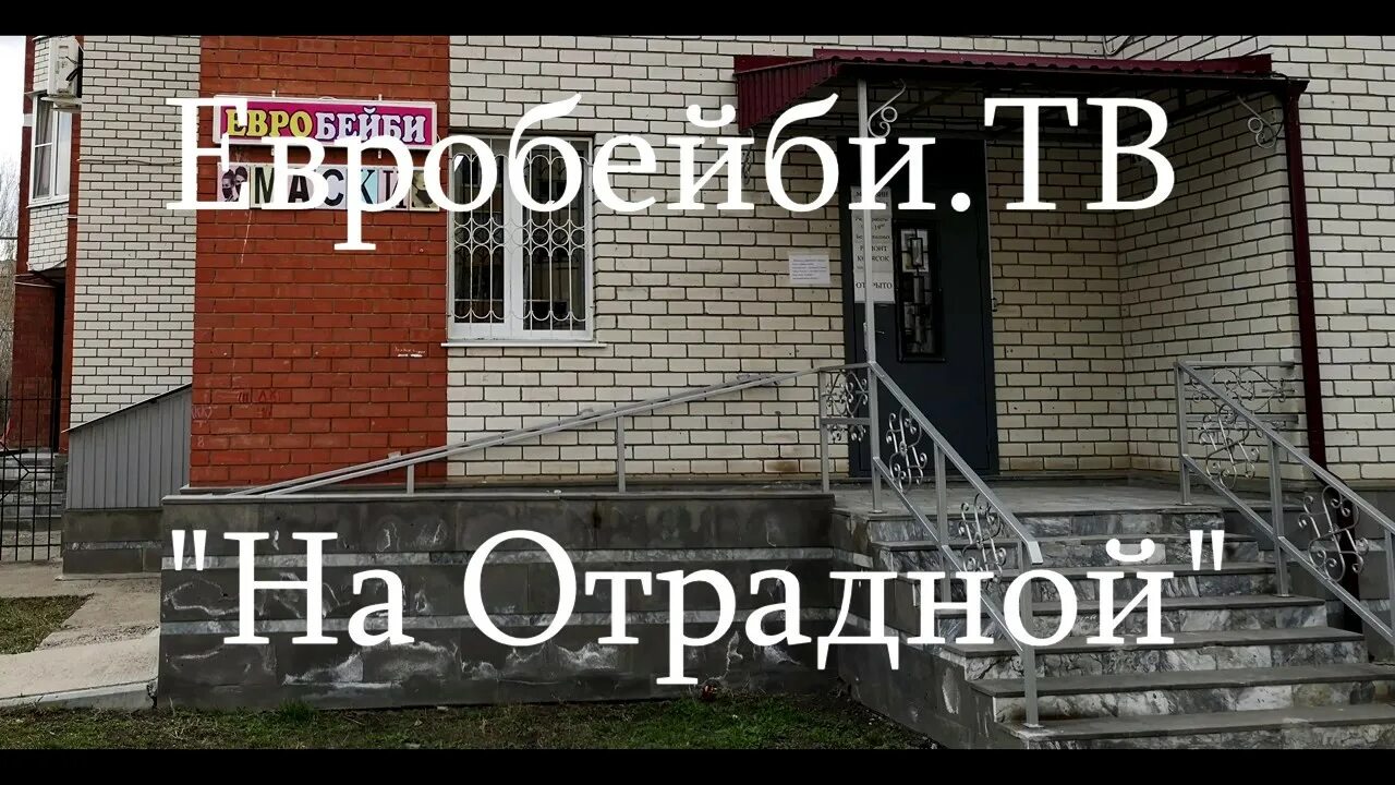 Отрадный новый магазин. Торговый центр форт отрадное. Отрадный новый магазин. Магазин новый дом. Отрадное магазины тц.
