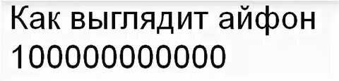Как будет по английскому 1000000000