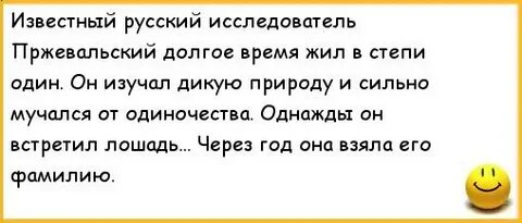 Однажды ученый