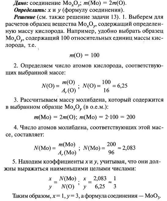 Определить массу кислорода формула. Определить массу кислорода формула