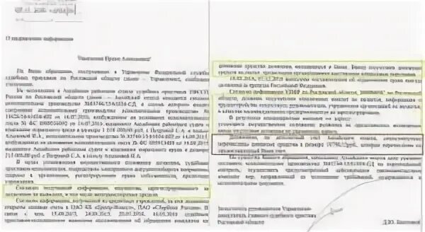 Ответ на запрос сфр в 2024. Запрос судебным приставам о предоставлении информации. Ходатайство судебным приставам о предоставлении информации. Заявление о предоставлении сведений судебному приставу. Запрос приставам о предоставлении информации образец.