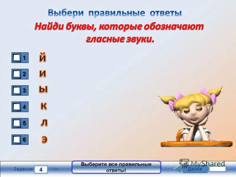 Задание 5 выберите правильный ответ. Задание 5 выберите правильный ответ
