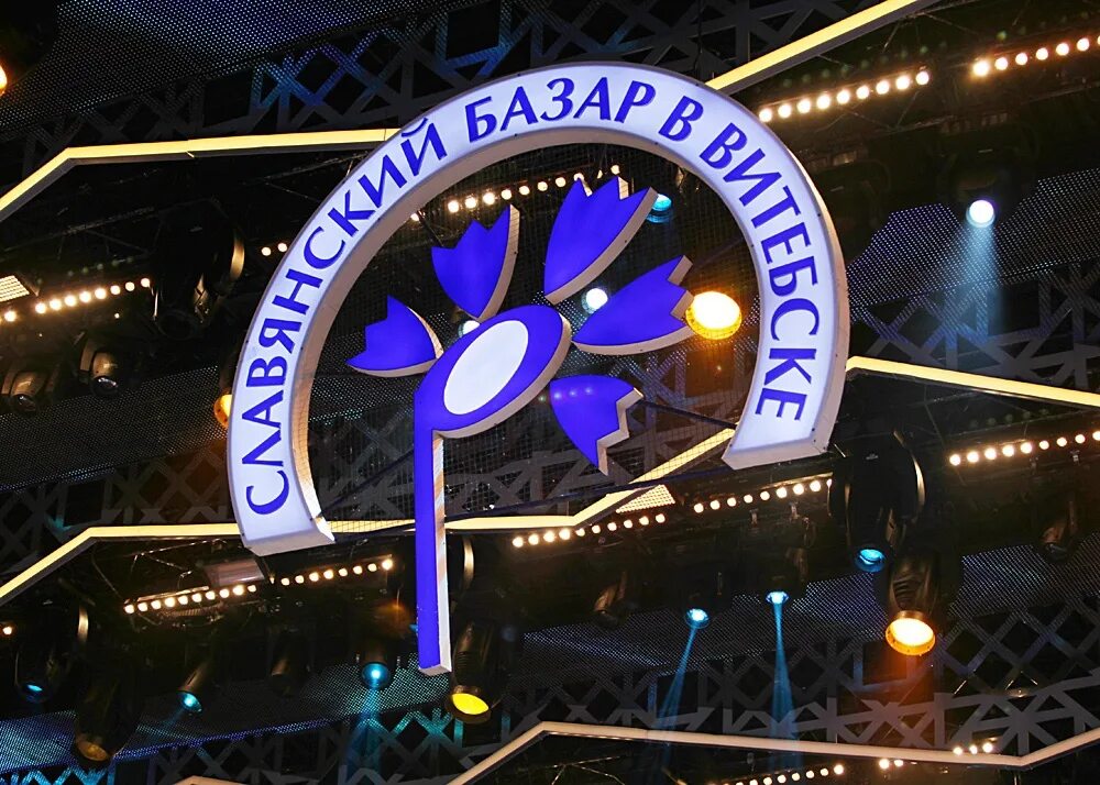 Славянский базар в витебске. Славянский базар сцена. Гала концерт. Витебск сцена славянского базара. Витебск фестиваль 2023 славянский базар.