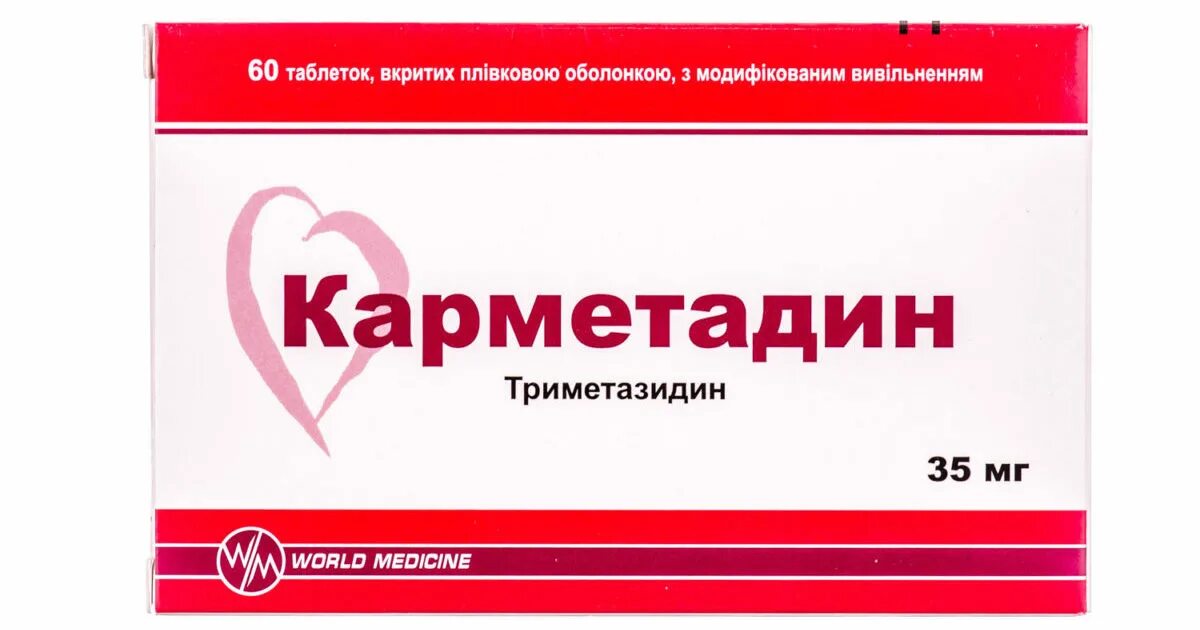 триметазидин мв тева. таблетки триметазидин 35 мг. римекор аналоги. триметазидин 80 мг. триметазидин 30мг.