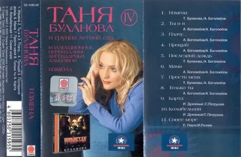 Альбом татьяны булановой