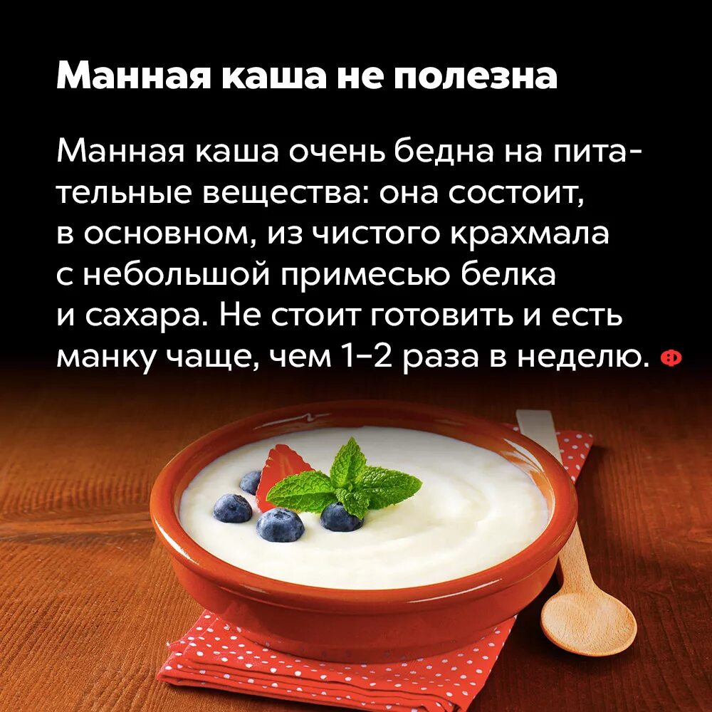чем полезна манная крупа. какая каша полезнее манная. манная каша польза для организма. польза манной каши. чем полезна манка на молоке.