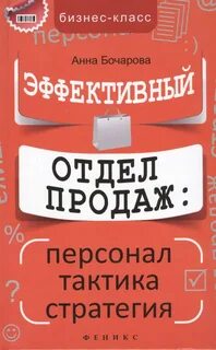 Книги по стратегии и тактике
