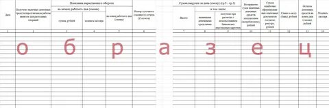 Книга наличных денег