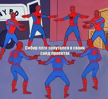 Три человека паука мем